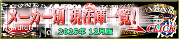 ���[�J�[�ʍ݌Ɉꗗ��