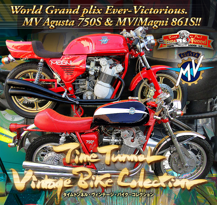 タイムトンネル・ビィンテージ・バイク・コレクション