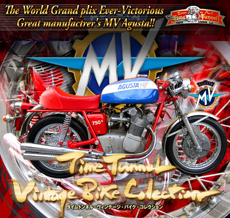 タイムトンネル・ビィンテージ・バイク・コレクション